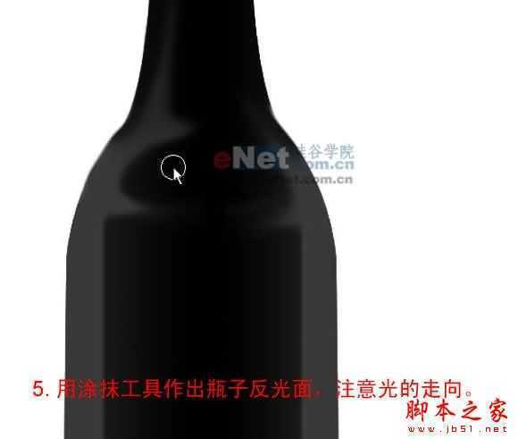 ‘PS鼠绘出漂亮逼真的红酒瓶
