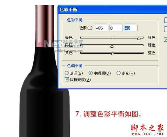 ‘PS鼠绘出漂亮逼真的红酒瓶
