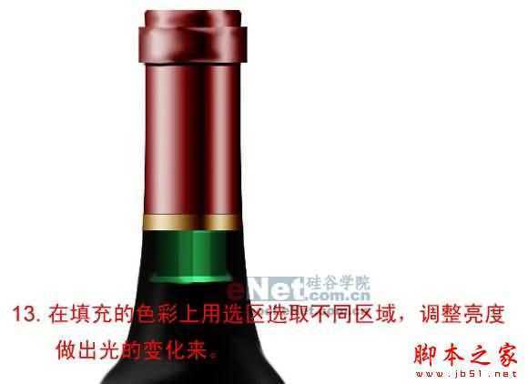 ‘PS鼠绘出漂亮逼真的红酒瓶