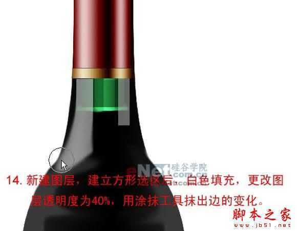 ‘PS鼠绘出漂亮逼真的红酒瓶