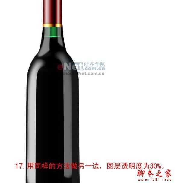 ‘PS鼠绘出漂亮逼真的红酒瓶