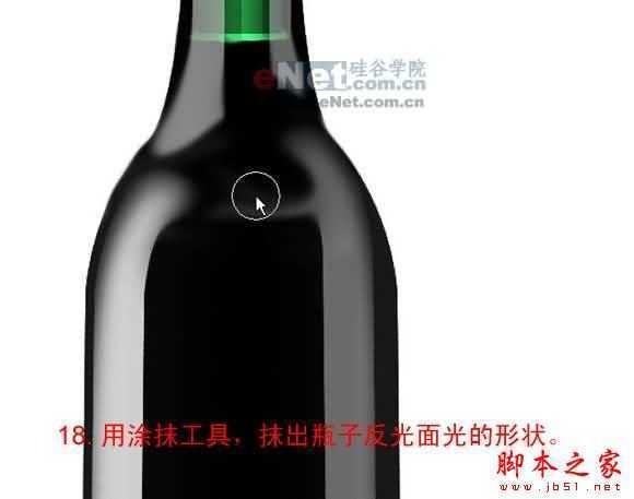 ‘PS鼠绘出漂亮逼真的红酒瓶