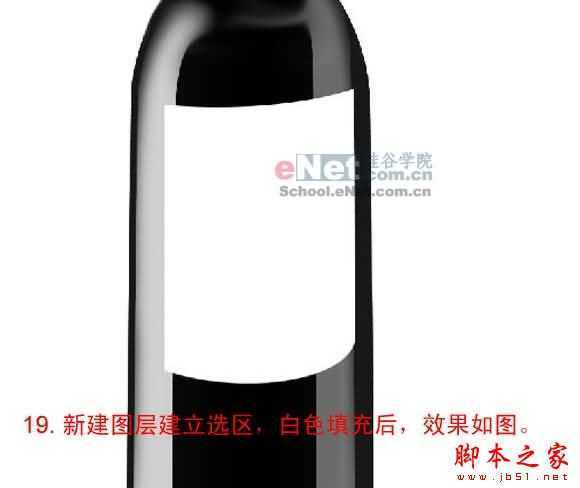 ‘PS鼠绘出漂亮逼真的红酒瓶