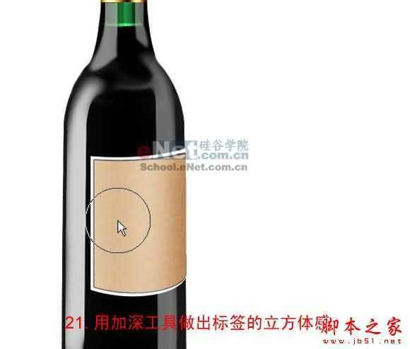‘PS鼠绘出漂亮逼真的红酒瓶