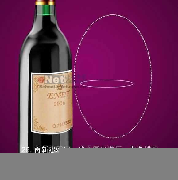‘PS鼠绘出漂亮逼真的红酒瓶