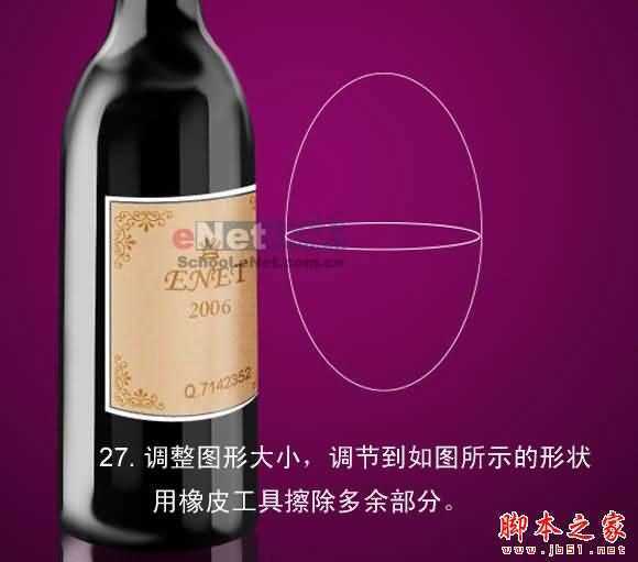 ‘PS鼠绘出漂亮逼真的红酒瓶