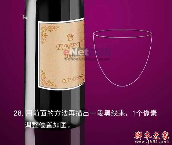 ‘PS鼠绘出漂亮逼真的红酒瓶