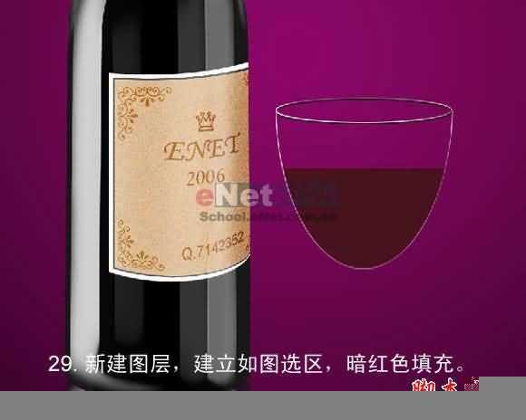 ‘PS鼠绘出漂亮逼真的红酒瓶