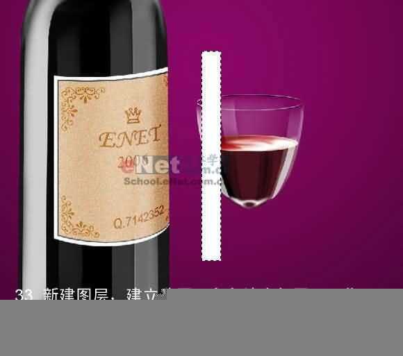 ‘PS鼠绘出漂亮逼真的红酒瓶