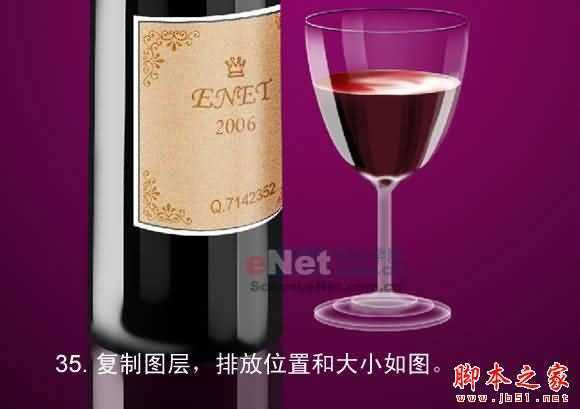 ‘PS鼠绘出漂亮逼真的红酒瓶