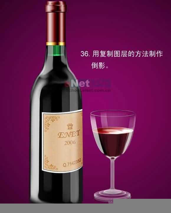 ‘PS鼠绘出漂亮逼真的红酒瓶
