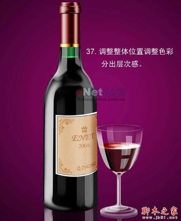 ‘PS鼠绘出漂亮逼真的红酒瓶