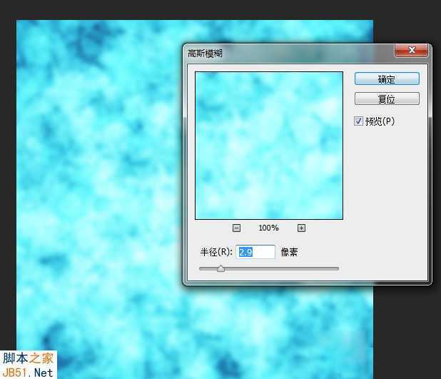 ‘Photoshop快速制作蓝色背景马赛克‘