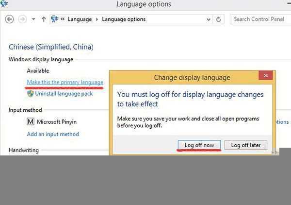 win8.1update简体中文语言包安装教程