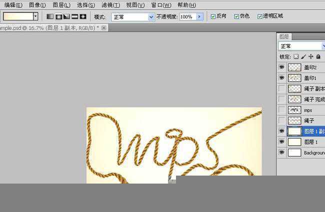 ‘photoshop将利用CS5操控变形工具把绳子扭曲成想要的文字效果‘