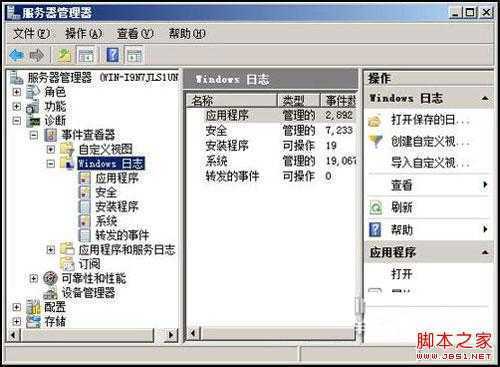Windows 2008系统下审核功能的妙用 