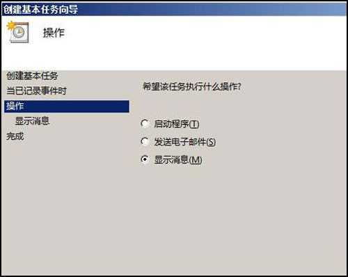 Windows 2008系统下审核功能的妙用 
