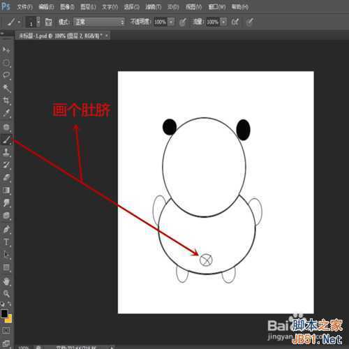 ‘QQ恶搞表情制作