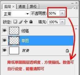 ‘ps鼠绘长发飘逸的佩剑侠女教程‘