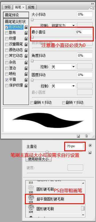 ‘ps鼠绘长发飘逸的佩剑侠女教程‘