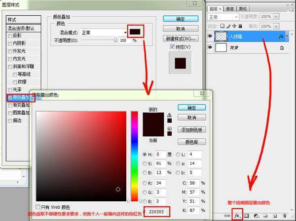 ‘ps鼠绘长发飘逸的佩剑侠女教程‘