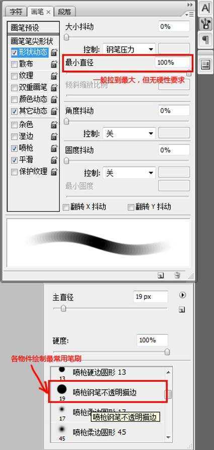 ‘ps鼠绘长发飘逸的佩剑侠女教程‘
