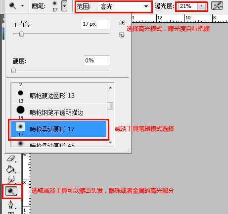 ‘ps鼠绘长发飘逸的佩剑侠女教程‘