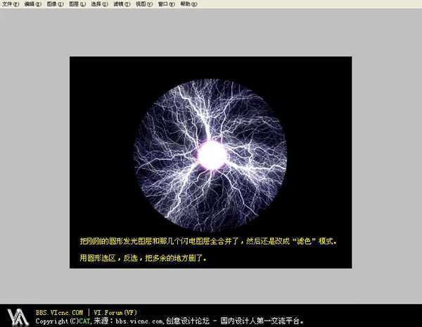 ‘photoshop使用滤镜工具设计制作出魔幻紫色水晶球教程‘
