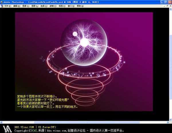 ‘photoshop使用滤镜工具设计制作出魔幻紫色水晶球教程‘
