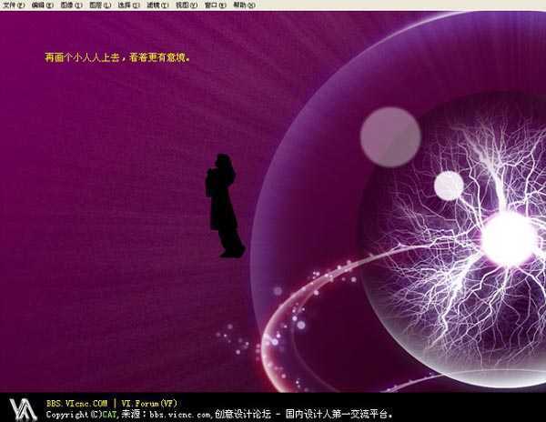 ‘photoshop使用滤镜工具设计制作出魔幻紫色水晶球教程‘