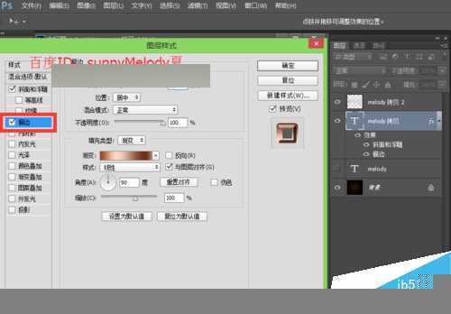 ‘PS打造制作漂亮闪耀的钻石星光文字效果‘