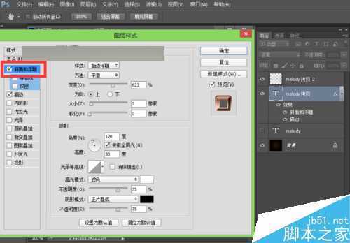 ‘PS打造制作漂亮闪耀的钻石星光文字效果‘