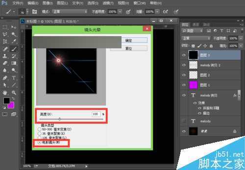 ‘PS打造制作漂亮闪耀的钻石星光文字效果‘