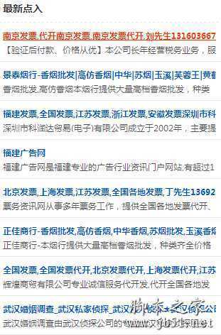 分类目录的快速审核区域，有几个是正规网站呢？