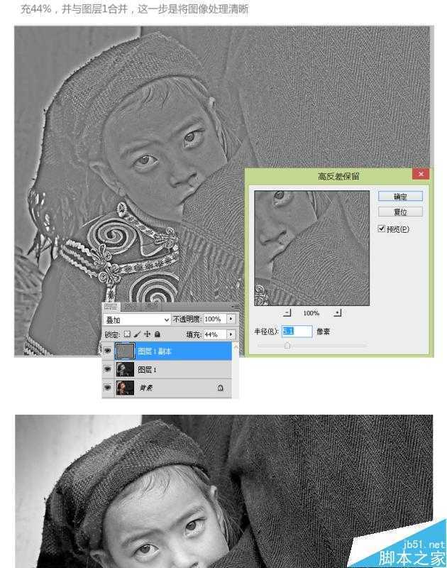 ‘PS打造经典质感的黑白人像照片教程‘