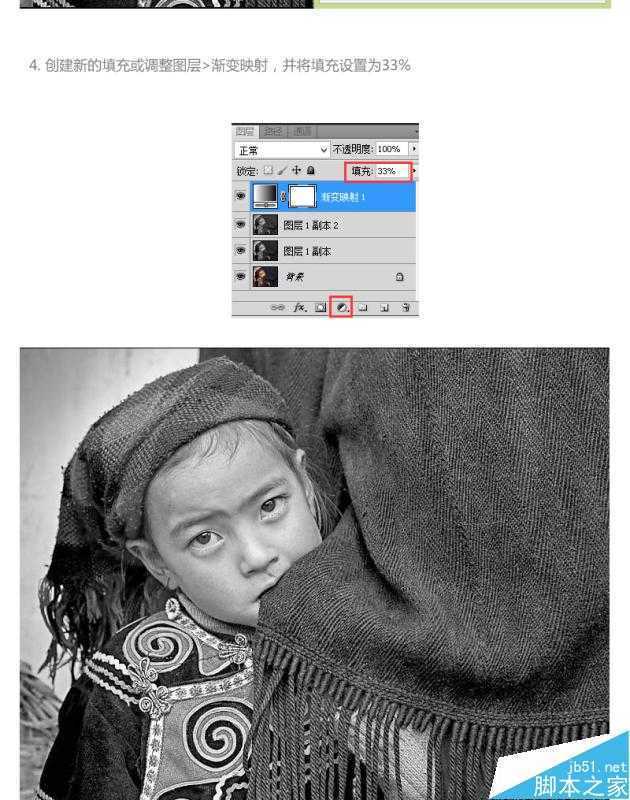 ‘PS打造经典质感的黑白人像照片教程‘