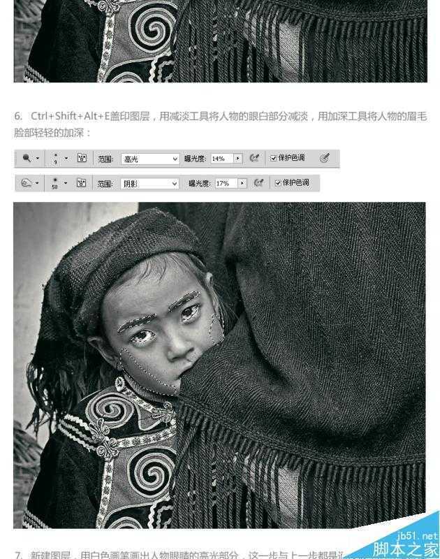 ‘PS打造经典质感的黑白人像照片教程‘