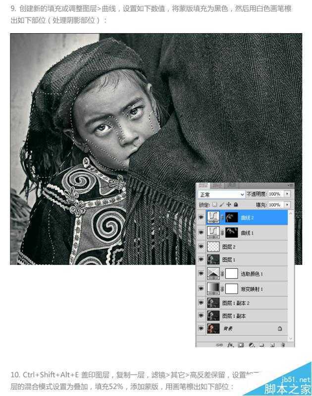 ‘PS打造经典质感的黑白人像照片教程‘
