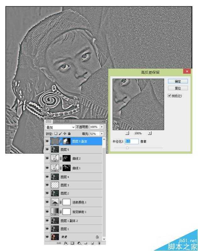 ‘PS打造经典质感的黑白人像照片教程‘