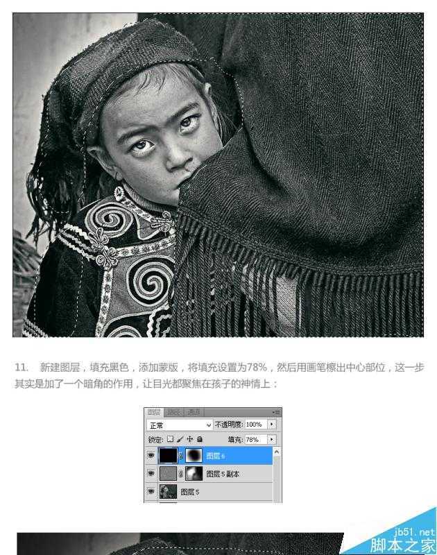 ‘PS打造经典质感的黑白人像照片教程‘