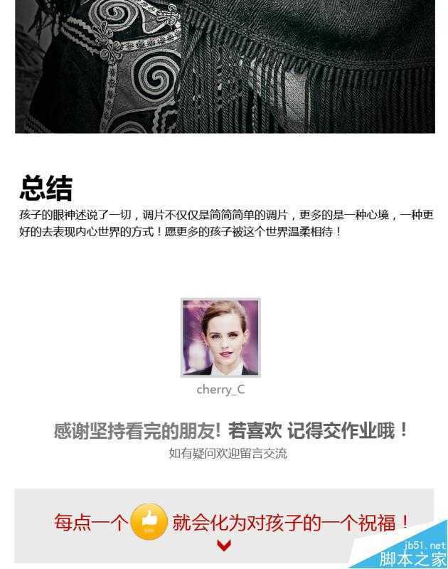 ‘PS打造经典质感的黑白人像照片教程‘