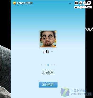 三个步骤解决Windows 7中飞信无法启动 