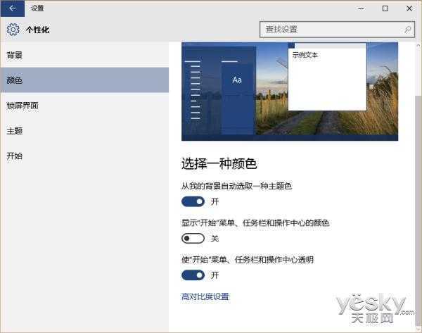 笔记本运行Win10不流畅? 试试这招来加速