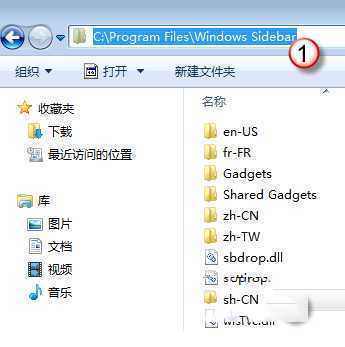 找到“sidebar.exe”文件
