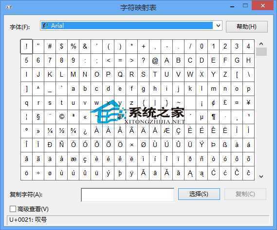  Win8打开字符映射表的方法