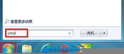 图1 开始cmd