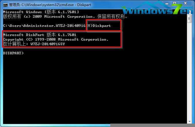 图2 输入Diskpart