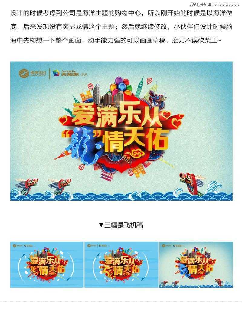 CorelDraw结合PS制作海报3D立体字教程,PS教程,思缘教程网