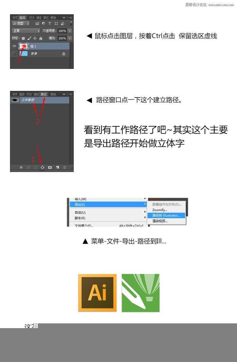 CorelDraw结合PS制作海报3D立体字教程,PS教程,思缘教程网