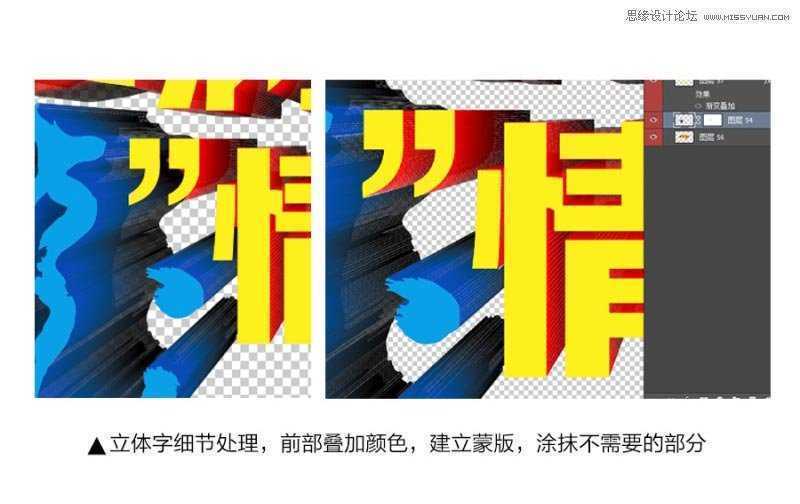 CorelDraw结合PS制作海报3D立体字教程,PS教程,思缘教程网